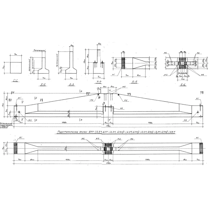 Балка подстропильная БПС IV-1